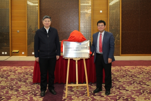 共建校企合作平台揭牌