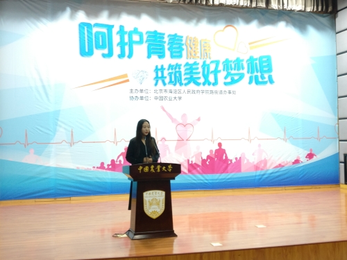 宋明慧  开云电竞下载官网《 呵护青春健康 共筑学院梦想》
