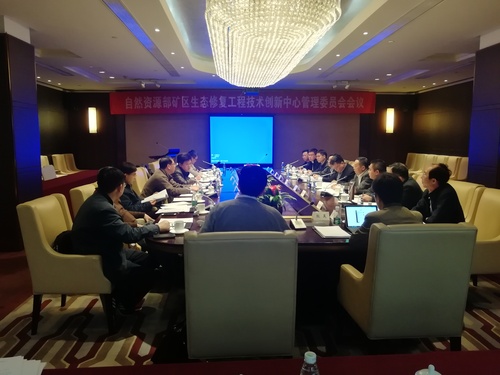 第一次管委会会议