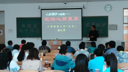 应急救护讲堂