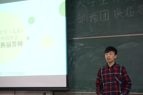 前任科协主席致辞