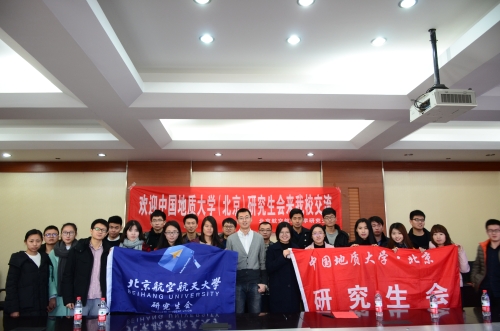 两校研会参会人员合影