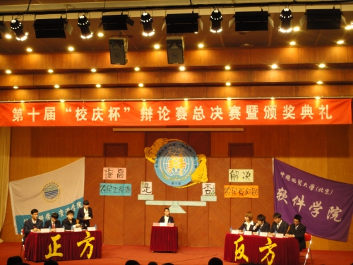 激烈对决