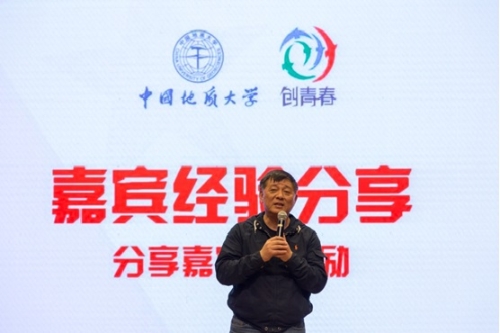 嘉宾方励分享