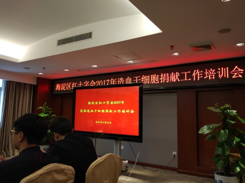 会议现场