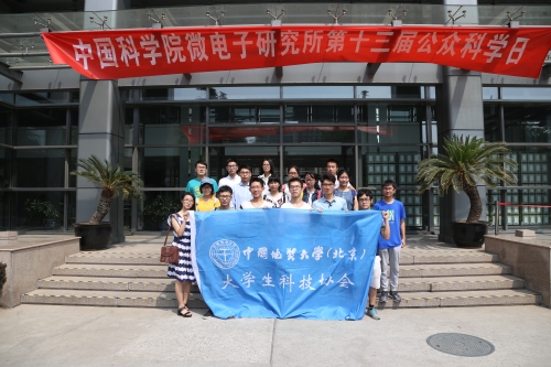 参观人员合影