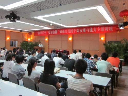 讲座现场