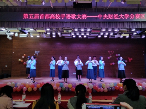 手语歌表演
