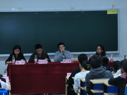 学长讲话