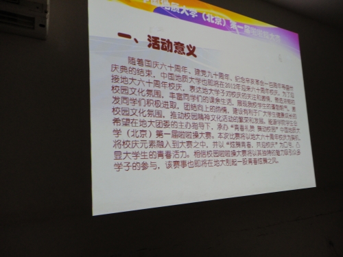 活动ppt