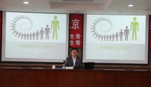 杨书记讲座