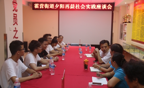街道座谈会