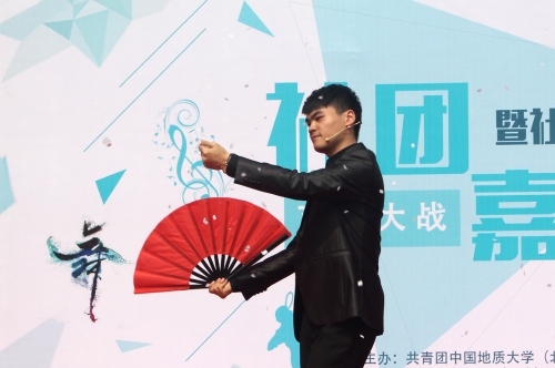 魔术协会表演