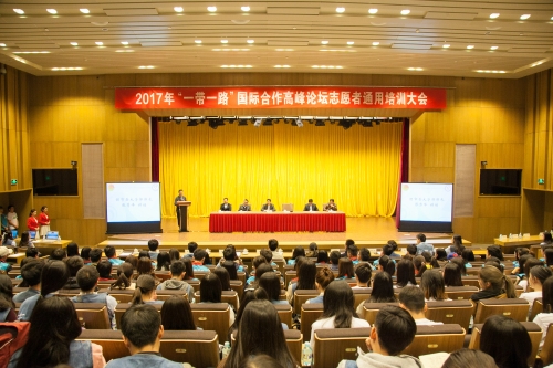 会议现场