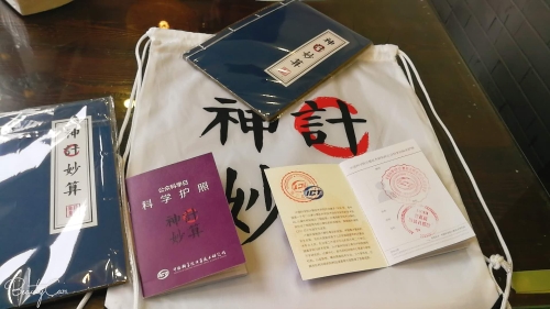 活动纪念品