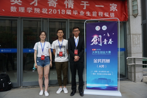 参赛选手合照