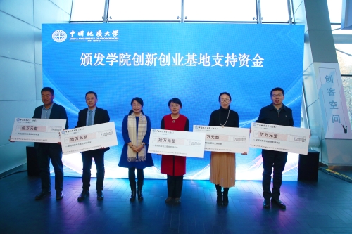 董朝霞副书记为获批学院发放支持经费 董朝霞副书记为获批学院发放支持经费