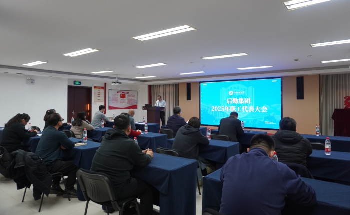 31职代会