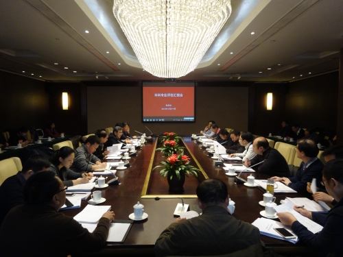 本科专业自评工作汇报会召开 本科专业自评工作汇报会召开
