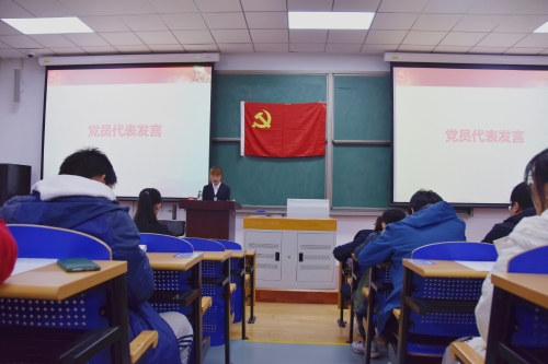 党员代表发言