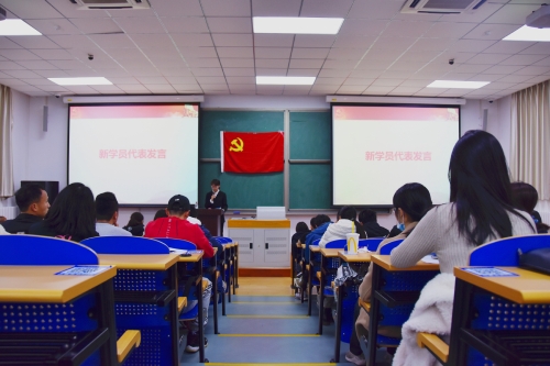 学员代表发言