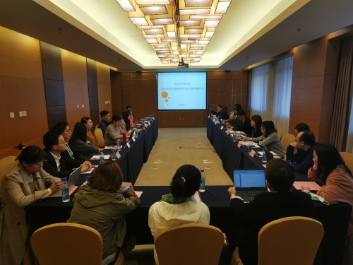 青年教师能力提升研讨会