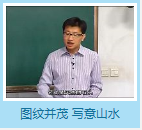 观赏石（三）—郭颖