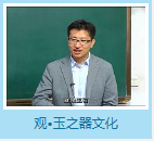 玉雕与玉器（一）—郭颖