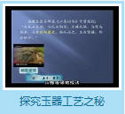 玉雕与玉器（七）—郭颖