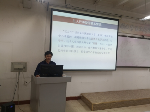 董老师介绍基本情况