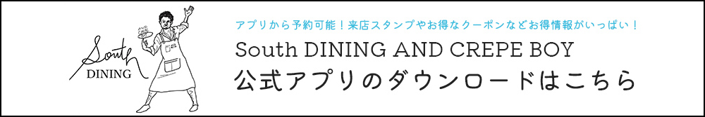 公式アプリのダウンロードはこちら