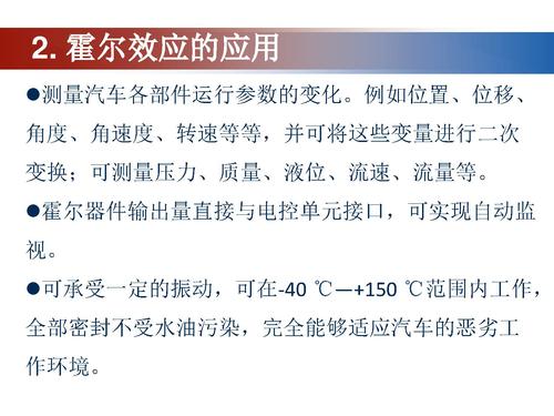 13霍尔效应-12