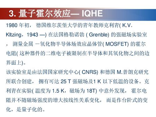 13霍尔效应-14