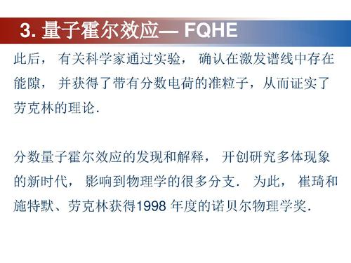 13霍尔效应-22