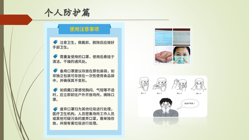 23—常态化做好疫情防控工作的重要性-24
