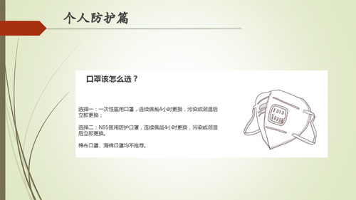 23—常态化做好疫情防控工作的重要性-25